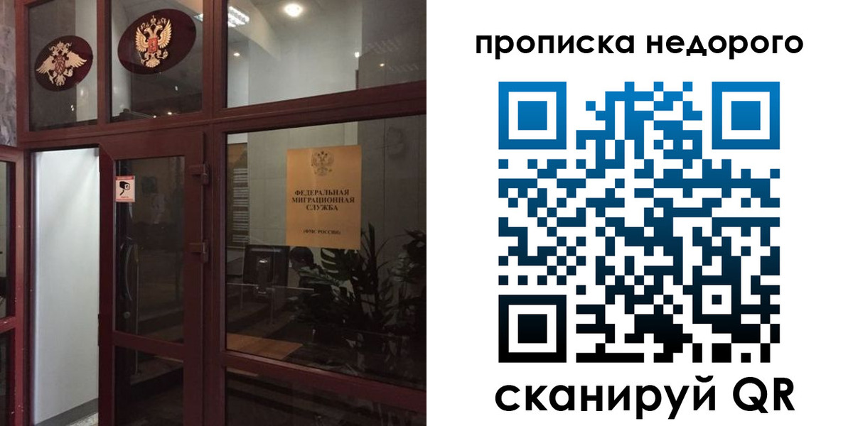 временная регистрация законно в Егорьевске