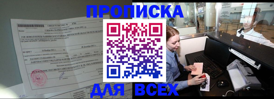 временная регистрация поиск в Егорьевске