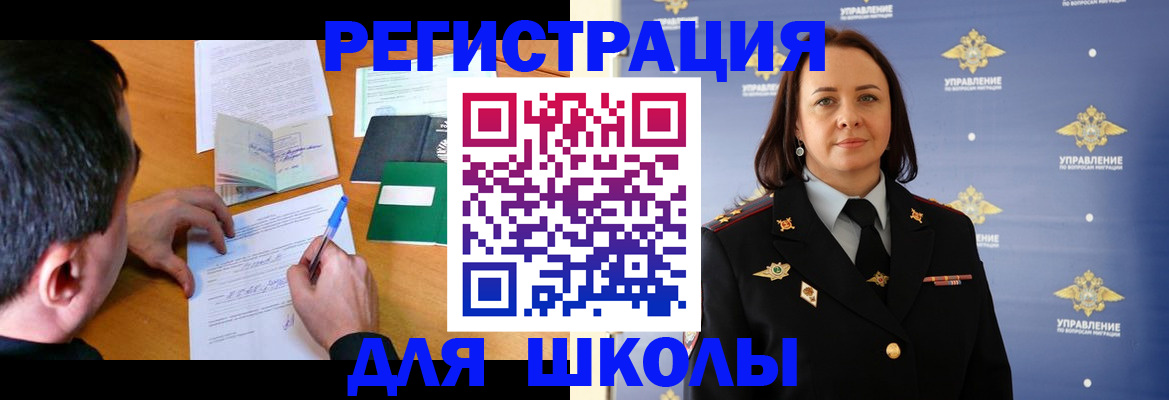 временная регистрация купить в Егорьевске